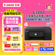 佳能（Canon）G3880加墨式自動(dòng)雙面打印機復印掃描一體機5G遠程家用無(wú)線(xiàn)手機連接家庭打印彩色噴墨學(xué)生作業(yè) 【G3880】無(wú)線(xiàn)雙面 官方標配