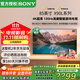 索尼（SONY）XR-85X90L 85英寸4K 120Hz液晶無(wú)界全面屏金屬邊框安卓智能高性能廣色域游戲電視一級(jí)能效以舊換新 85英寸 XR-85X90L（政府節(jié)能補(bǔ)貼）