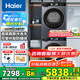 海爾云溪4.0洗烘套裝77EW滾筒10kg洗衣機+雙擎熱泵烘干機家用洗烘套裝組合 國家補貼 【店長(cháng)推薦】37e雙擎熱泵除菌螨+37e直驅洗衣機