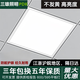PDK集成吊頂led平板燈鋁扣板面板燈格柵嵌入式辦公室工程專(zhuān)用 600*600塑框 進(jìn)口燈芯68W