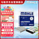 馬勒（MAHLE）濾芯套裝空氣濾+空調濾(十一代思域/十一代雅閣/型格/6代CRV 1.5T