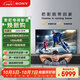 索尼（SONY）KD-85X85K 85英寸 4K HDR 全面屏智能電視 廣色域 120Hz 客廳巨幕