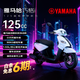 雅馬哈巧格i125碟剎版 踏板燃油摩托車(chē) 省油通勤代步性?xún)r(jià)比 象牙白