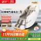 榮康【雙十一熱銷(xiāo)】榮康T50按摩椅全身家用電動(dòng)送父母老人WSL導軌精鋼機芯 新品上市T50pro月光杏-4D精鋼氣囊機芯