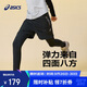亞瑟士（asics）童裝25年秋季假兩件運(yùn)動(dòng)褲四面高彈吸濕速干舒適百搭