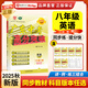 2025秋新版廣東中考高分突破八年級語(yǔ)文上冊人教版初二教材同步練習冊初中輔導書(shū)基礎知識訓練高分突破官方旗艦店優(yōu)練圖書(shū)正版 英語(yǔ)外研版