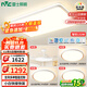 雷士（NVC）全光譜護眼吸頂燈客廳燈簡(jiǎn)約臥室智能套餐LED燈具-悅晨B包安裝