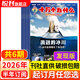 十萬(wàn)個(gè)為什么雜志發(fā)現版/啟蒙版/探索版2026年【全年/半年訂閱】小學(xué)生少兒自然探索科學(xué)科普書(shū)過(guò)刊課外閱讀書(shū) 【發(fā)現版】半年訂閱2026年1月起訂（7~12歲）