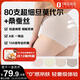 1號會(huì )員店（One's Member）80支莫代爾桑蠶絲10A抗菌女士?jì)妊?4條裝  L