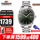 天梭（TISSOT）瑞士手表男PR100系列經(jīng)典時(shí)尚鋼帶石英表送禮推薦 T150.410.11.091.00 綠盤(pán)鋼帶