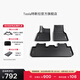 特斯拉（Tesla）官方 Model Y專(zhuān)車(chē)專(zhuān)用原廠(chǎng)定制 配件防護套餐 全天候全包圍腳墊