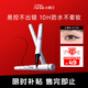 小奧?。╨ittleondine）眼線(xiàn)液筆01黑色0.5ml 眼線(xiàn)膠筆液筆防水防汗不易暈染顯色新年禮物