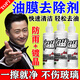 去油膜清潔劑汽車(chē)玻璃油膜去除劑不掛水前擋風(fēng)后視鏡強力去污泡沫 3瓶【強效除油膜】車(chē)主必備