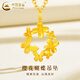 中國黃金（CHINA GOLD）花環(huán)黃金項鏈女士足金蝴蝶櫻花吊墜七夕教師節禮物送女朋友老婆 櫻花蝴蝶吊墜【贈S925鏈】約1.9g