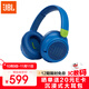JBL JR460NC 【雙11】頭戴式降噪藍牙耳機 益智沉浸式無(wú)線(xiàn)大耳包玩具英語(yǔ)網(wǎng)課背書(shū)兒童耳機 湖水藍