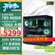 華碩全家桶AMD 9600X/RTX5060/RTX5060Ti電腦主機顯卡臺式組裝直播電競游戲AI設計渲染DIY臺式電腦整機 配一:9600X+RTX5060