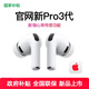 華強北新款【直營正品丨心率Pro3代】藍牙耳機適配蘋果無線入耳式運動睡眠血氧監(jiān)測降噪iphone17/16pods4國補 Pro3專業(yè)版丨原版全功能丨心率監(jiān)測 國行原版+全國聯(lián)保+免費試用