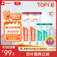 ELMEX艾美適青少年高氟正畸牙膏12-18歲兒童牙膏75ml*2+抗敏牙膏20ml*2