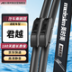美時(shí)美（meisim）適用別克君越雨刮器原裝原廠(chǎng)汽車(chē)無(wú)骨膠條09至15款用品前窗雨刷