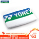 尤尼克斯（YONEX）運(yùn)動毛巾羽毛球乒乓球跑步健身房擦汗純棉吸汗毛巾浴巾  AC1214 AC1204白色（34*82cm）