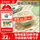 寶寶饞了沖沖面牛肉胡蘿卜面22g嬰幼兒出行輔食餐寶寶面沖泡即食18月+