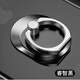 燁斯派手機(jī)指環(huán)扣支架粘貼式多功能防摔懶人桌面支撐架夾拉環(huán)扣防掉落 手機(jī)指環(huán)支架【黑色】