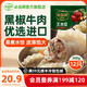 必品閣（bibigo）【會(huì )員享199減120】牛肉王水餃300g/10只 餃子半成品冷凍速食 濃香黑椒牛肉300g