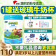 旗幟奶粉君樂(lè )寶小小魯班4段兒童成長(cháng)配方3-14周歲800克