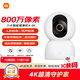小米智能攝像機(jī)4 4K家用攝像頭800萬像素4K超清室內(nèi)監(jiān)控360度無死角帶夜視手機(jī)遠(yuǎn)程嬰兒寵物家庭監(jiān)控器