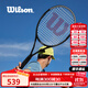 威爾勝（Wilson）費(fèi)德勒進(jìn)階全碳素一體減震復(fù)古拍法網(wǎng)拍男女通用運(yùn)動(dòng)網(wǎng)球拍小黑拍 25新款碳黑丨碳素一體#2