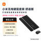 小米（MI）無(wú)線(xiàn)鍵鼠套裝 舒適版 深空黑 輕薄便攜 全尺寸108鍵盤(pán)鼠標 2.4G無(wú)線(xiàn)傳輸 電腦筆記本辦公 鍵鼠套裝