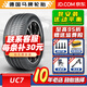馬牌（Continental）德國馬牌輪胎 UltraContact UC7 245/45R18 100W無(wú)標簽 奧迪A6奔馳 汽車(chē)輪胎