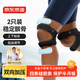 京東京造 雙條髕骨帶護膝2只裝運動(dòng)跑步登山徒步半月板膝蓋固定帶跳繩護具