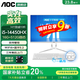AOC 品牌一體機電腦超薄微邊全高清高配家用學(xué)習網(wǎng)課企業(yè)辦公游戲可壁掛一體式全套臺式整機 14代酷睿i5十核+16G+512G固態(tài) 23.8英寸 內置音響-WiFi-藍牙