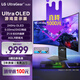 LG 45GS95QE 44.5英寸 OLED 240Hz 800R 曲面屏顯示器 HDR400 0.03ms 游戲電競顯示器 HDMI2.1 45GS95QE OLED 240Hz/0.03ms
