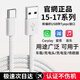 路杰森適用蘋(píng)果iPhone17-16數據線(xiàn)充電器線(xiàn)usb轉typec手機車(chē)載C口PD快充頭15promax車(chē)充CarPlay平板iPad U轉C快充【1.5米】車(chē)載充電CarPaly