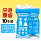  應急尿袋10個(gè)裝 加大900毫升 一次性小便器尿壺男女士車(chē)載便攜