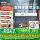海爾（Haier）【國】太陽(yáng)能熱水器家用太空能熱水器光電兩用空氣源熱泵熱水器雙動(dòng)力一體式智能全自動(dòng)N6 自動(dòng)款 300L|40管|2P熱泵|7-8人