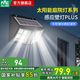 雷士（NVC）太陽能照明燈壁燈室外庭院燈防雷防雨天黑自動(dòng)亮燈太陽能感應(yīng)燈 【大尺寸plus款】光控+雷達(dá)感應(yīng)