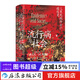 智慧宮叢書(shū)015： 流行病與社會(huì ) 醫學(xué)與社會(huì )歷史間的多學(xué)科比較研究揭示流行病與社會(huì )的交互影響醫學(xué)歷史文化書(shū)籍 后浪正版