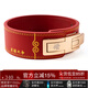 勞拉之星LS0803行者快扣腰帶深蹲硬拉牛皮刺繡健美舉重護具男 紅色 L【建議腰圍89-105cm】