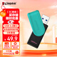 金士頓（Kingston）128GB USB3.2 Gen 1 U盤(pán) DTXS 繽紛多彩旋轉U盤(pán) 時(shí)尚便攜 學(xué)習辦公投標電腦通用