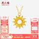 周六福黃18K金項鏈女太陽(yáng)花鏈墜氣質(zhì)輕奢送女友節日禮物 項鏈（40+5cm可調節）