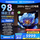 長(cháng)虹電視98D7F 98英寸【安裝版】超高清 MiniLED游戲巨幕 智能液晶平板電視 家電以舊換新國家補貼20%