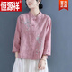 恒源祥中國風(fēng)刺繡棉麻襯衫春秋新款寬松文藝復古盤(pán)扣長(cháng)袖立領(lǐng)襯衣上衣女 長(cháng)袖粉紅色長(cháng) 袖 L【105-120斤】