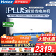 海爾（Haier）空調(diào)凈省電1.5匹/1匹新一級(jí)能效掛機(jī)內(nèi)外自清潔快速冷暖變頻出租房家用臥室空調(diào) 1.5匹 一級(jí)能效 【凈省電Plus】雙排省電神機(jī)