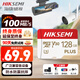 ?？低暎℉IKVISION）行車(chē)記錄儀 監控內存卡TF卡Micro SD?？?螢石 小米監控存儲卡攝像頭通用閃存卡高速內存卡100MB/s 128G 讀100M/S 行車(chē)記錄儀&監控