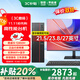 聯(lián)想（Lenovo）補貼20% 臺式機電腦帶Wi-Fi全套高性能主機生態(tài)品牌異能者商務(wù)辦公家用設計7L機箱【定制】 i5-12450H八核【單主機】 熱賣(mài) 16G內存+512G高速固態(tài)
