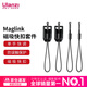 ulanzi優(yōu)籃子 小隼Maglink相機腕帶肩帶V2磁吸快拆手腕帶Falcam相機快扣掛手繩適用佳能尼康索尼富士松下 Maglink磁吸快拆套件