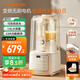 九陽(yáng)輕音艙破壁機1.5L家用全自動(dòng)豆漿機降噪榨汁2-4人五谷雜糧料理輔食可拆洗B700國家補貼【漫生活】